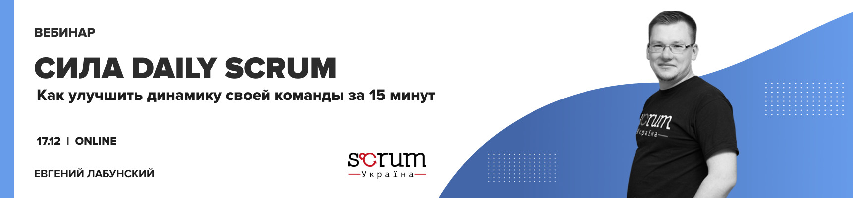 Сила Daily Scrum: как улучшить динамику своей команды за 15 минут ...