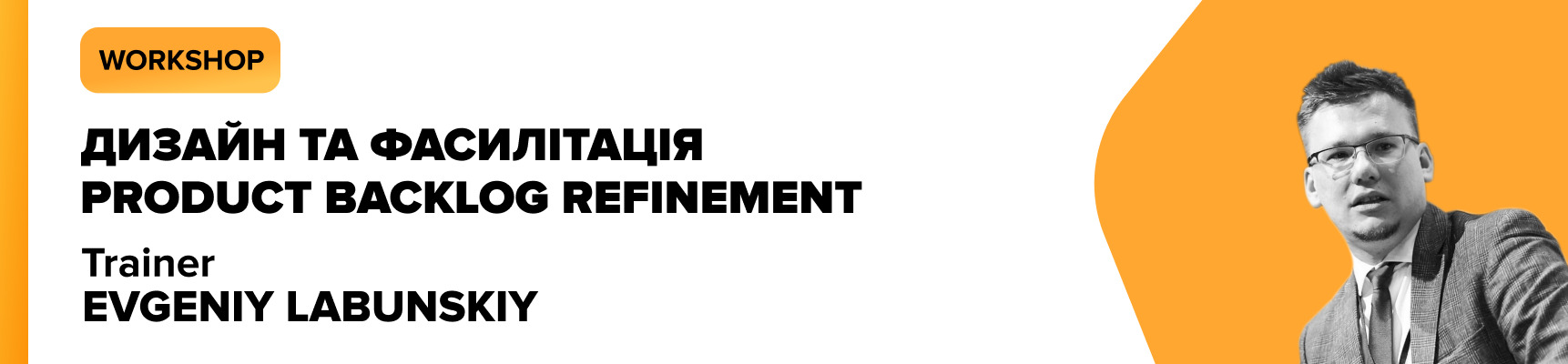 Что такое Скрам? | Scrum Україна - тренінги, навчання та сертифікації ...