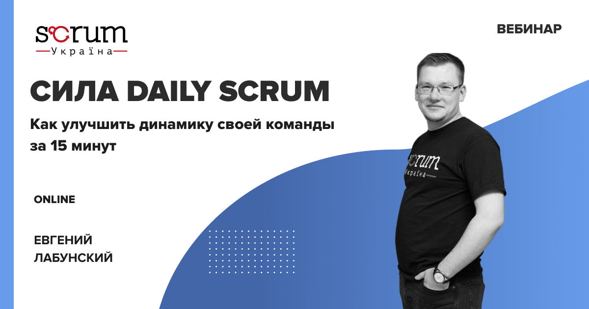 Сила Daily Scrum: как улучшить динамику своей команды за 15 минут ...