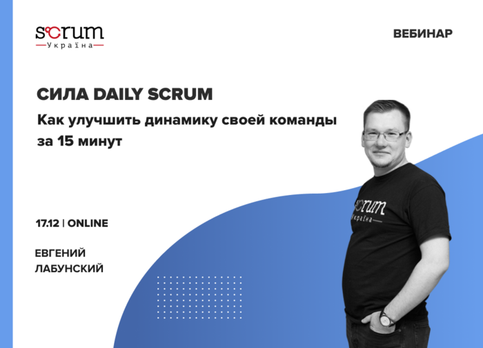 Сила Daily Scrum: как улучшить динамику своей команды за 15 минут ...